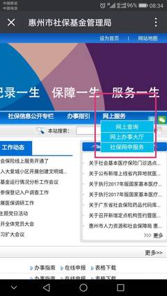 惠州市第一人民醫(yī)院職工醫(yī)保門(mén)診定點(diǎn)選點(diǎn)啟動(dòng)，便捷就醫(yī)再升級(jí)